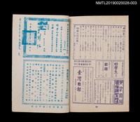 期刊名稱：興欽畫刊39期/副題名：科學幻夢3圖檔，第2張，共3張