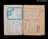 期刊名稱：興欽畫刊48期/副題名：光榮的污點圖檔，第2張，共2張