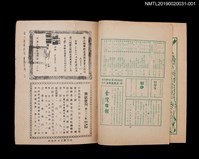 期刊名稱：興欽畫刊65期/副題名：傻大姐與大偵探（上）圖檔，第2張，共3張