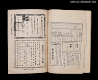 期刊名稱：興欽畫刊66期/副題名：傻大姐與大偵探（中）圖檔，第2張，共3張