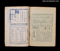 期刊名稱：興欽畫刊67期/副題名：傻大姐與大偵探（下）圖檔，第2張，共3張