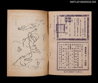 期刊名稱：興欽畫刊72期/副題名：機器人幫泰山決戰象牙谷5圖檔，第2張，共3張
