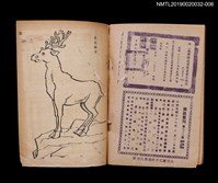 期刊名稱：興欽畫刊73期/副題名：機器人幫泰山決戰象牙谷6圖檔，第2張，共3張