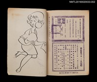 期刊名稱：興欽畫刊80期/副題名：大嬸婆做媒2圖檔，第2張，共3張