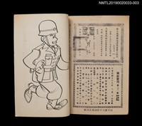 期刊名稱：興欽畫刊81期/副題名：大嬸婆做媒3圖檔，第2張，共3張