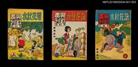 期刊名稱：興欽畫刊84期/副題名：落花秋水（上）圖檔，第3張，共3張