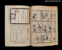 期刊名稱：興欽畫刊85期/副題名：落花秋水（中）圖檔，第2張，共3張