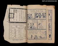 期刊名稱：興欽畫刊86期/副題名：落花秋水（下）圖檔，第2張，共3張