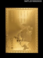 主要名稱：劉興欽漫畫紀念郵票組圖檔，第6張，共6張