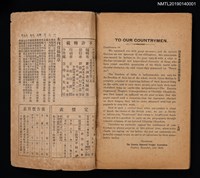 期刊名稱：新東方1卷1期 創刊號圖檔，第3張，共3張