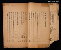 期刊名稱：新東方1卷4期圖檔，第2張，共3張