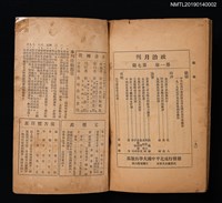 期刊名稱：新東方1卷4期圖檔，第3張，共3張