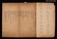 期刊名稱：新東方1卷5期~1卷7期合刊本圖檔，第2張，共3張