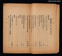 期刊名稱：新東方1卷8期圖檔，第2張，共3張