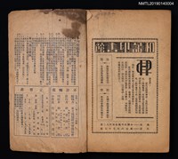 期刊名稱：新東方1卷8期圖檔，第3張，共3張