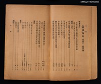 期刊名稱：新東方1卷11期圖檔，第2張，共3張