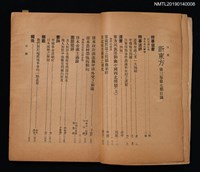 期刊名稱：新東方3卷7期圖檔，第2張，共3張