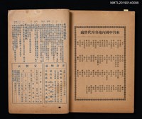 期刊名稱：新東方3卷7期圖檔，第3張，共3張