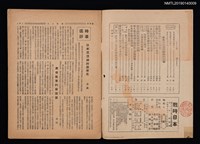 期刊名稱：戰時日本1卷4期圖檔，第2張，共2張