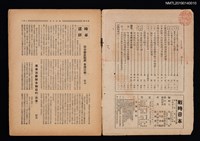 期刊名稱：戰時日本1卷5期圖檔，第2張，共2張