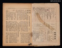 期刊名稱：戰時日本2卷1期 春季特大號圖檔，第2張，共2張