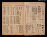 期刊名稱：戰時日本2卷3期/副題名：戰時日本農村問題特輯圖檔，第2張，共2張