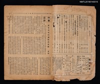 期刊名稱：戰時日本2卷4期/副題名：戰時日本工業問題特輯圖檔，第2張，共2張