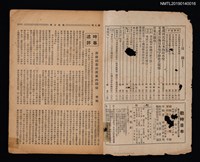 期刊名稱：戰時日本2卷5期圖檔，第2張，共2張