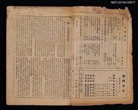 期刊名稱：戰時日本4卷2期圖檔，第2張，共2張