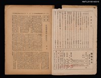 期刊名稱：戰時日本4卷6期圖檔，第2張，共2張