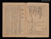期刊名稱：戰時日本5卷1期圖檔，第2張，共2張