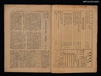 期刊名稱：戰時日本5卷2期圖檔，第2張，共2張