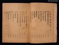 期刊名稱：日本研究1卷1期圖檔，第2張，共3張