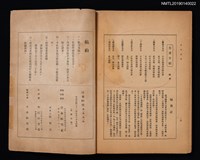 期刊名稱：日本研究1卷1期圖檔，第3張，共3張