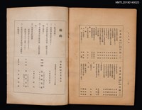 期刊名稱：日本研究2卷1期圖檔，第3張，共3張