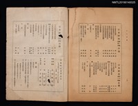 期刊名稱：日本研究2卷3期圖檔，第3張，共3張