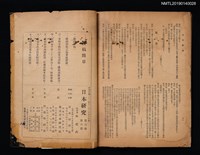 期刊名稱：日本研究3卷6期圖檔，第2張，共3張