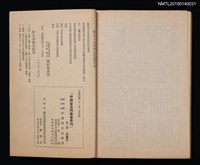 期刊名稱：中國留日同學會季刊 3號圖檔，第3張，共4張