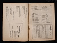 期刊名稱：中國留日同學會季刊 4號圖檔，第3張，共3張
