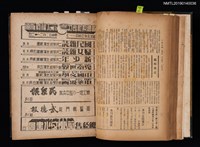 期刊名稱：中國文學1卷1期 創刊號~1卷11期11號合訂本圖檔，第4張，共32張