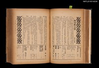 期刊名稱：中國文學1卷1期 創刊號~1卷11期11號合訂本圖檔，第6張，共32張