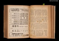 期刊名稱：中國文學1卷1期 創刊號~1卷11期11號合訂本圖檔，第7張，共32張