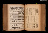 期刊名稱：中國文學1卷1期 創刊號~1卷11期11號合訂本圖檔，第10張，共32張