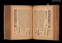 期刊名稱：中國文學1卷1期 創刊號~1卷11期11號合訂本圖檔，第12張，共32張