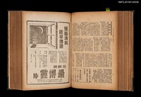 期刊名稱：中國文學1卷1期 創刊號~1卷11期11號合訂本圖檔，第16張，共32張