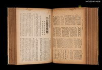 期刊名稱：中國文學1卷1期 創刊號~1卷11期11號合訂本圖檔，第19張，共32張