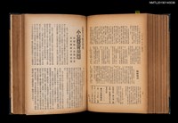 期刊名稱：中國文學1卷1期 創刊號~1卷11期11號合訂本圖檔，第24張，共32張