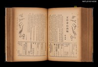 期刊名稱：中國文學1卷1期 創刊號~1卷11期11號合訂本圖檔，第26張，共32張