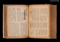 期刊名稱：中國文學1卷1期 創刊號~1卷11期11號合訂本圖檔，第27張，共32張