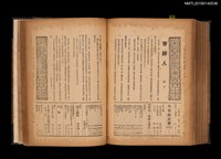 期刊名稱：中國文學1卷1期 創刊號~1卷11期11號合訂本圖檔，第31張，共32張